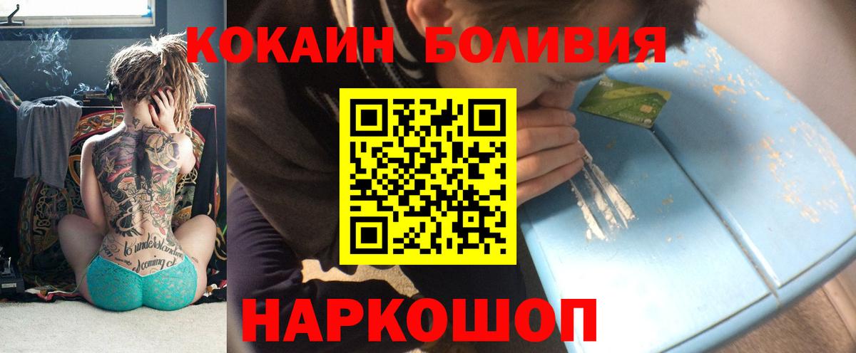 COCAIN Перу Ржев