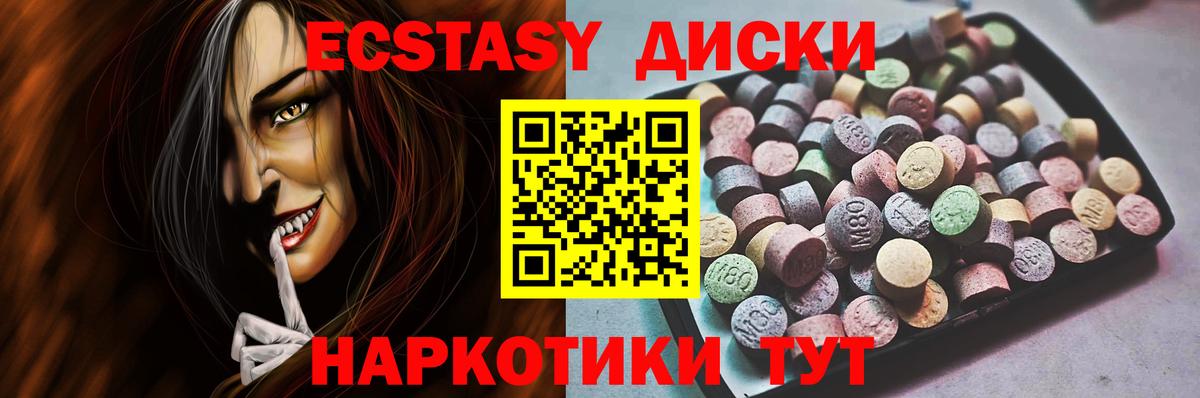 Ecstasy Дубай Ржев