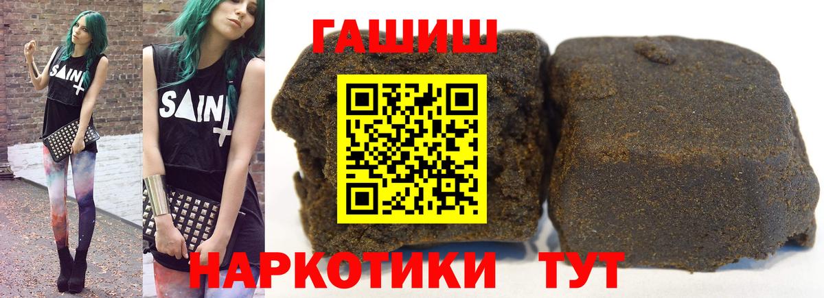 Гашиш убойный Ржев