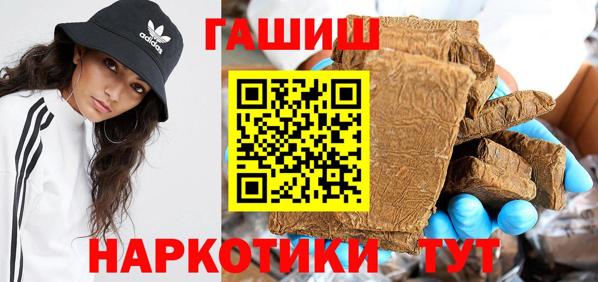 Гашиш Premium  Вход с VPN  Ржев  ГАШ  ГАШИШ 40% ТГК 