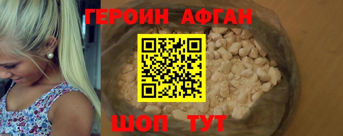 ГЕРОИН VHQ  Вход с VPN  Ржев 