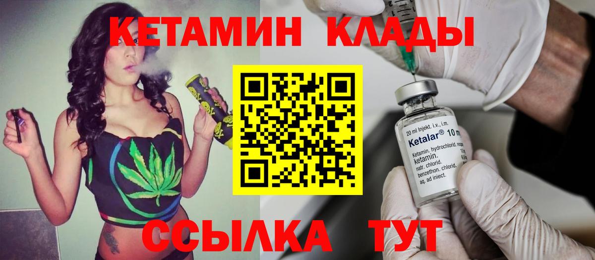 Кетамин ketamine  Вход с VPN  MEGA ONION  Ржев  Кетамин VHQ 