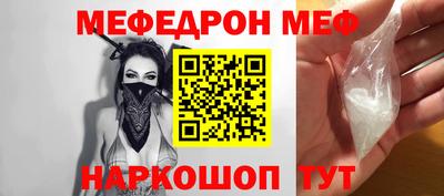 меф VHQ Пенза