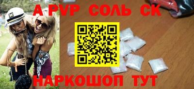 ALPHA-PVP Первоуральск
