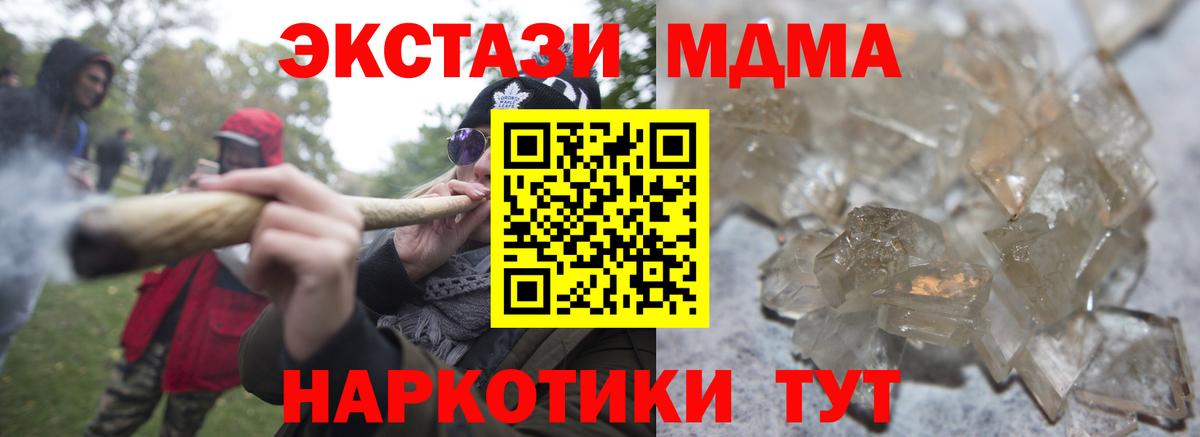 MDMA  MDMA кристаллы  Вход с VPN  Ржев 