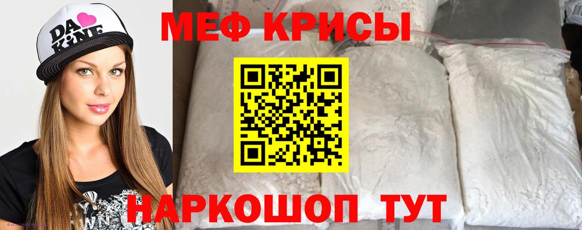 МЕФ VHQ  МЯУ-МЯУ мяу мяу  Вход с VPN  МЯУ-МЯУ  МЕФ  Ржев 
