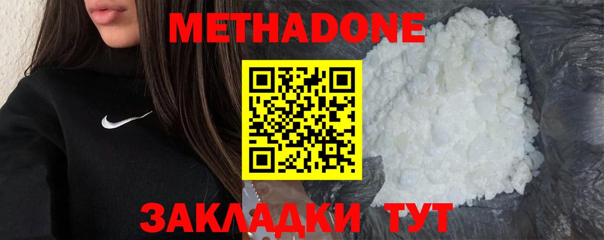 МЕГА рабочий сайт  Вход с VPN  Ржев  МЕТАДОН мёд  МЕТАДОН methadone 