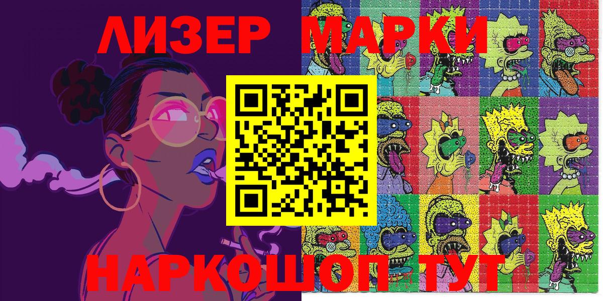 Марки NBOMe 1,5мг Ржев