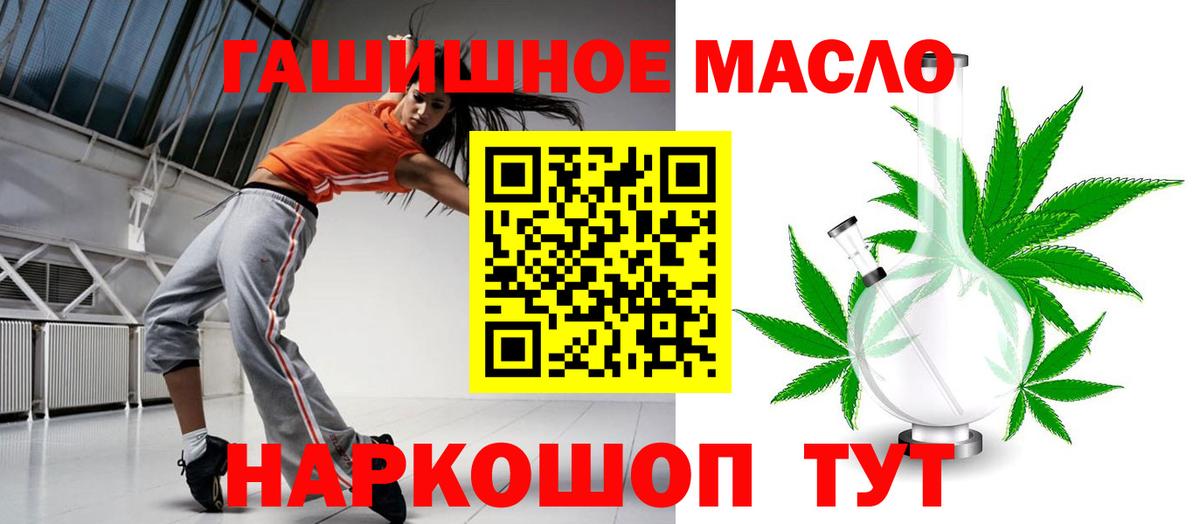 ТГК гашишное масло  Дистиллят ТГК вейп  купить закладку  Вход с VPN  Ржев 